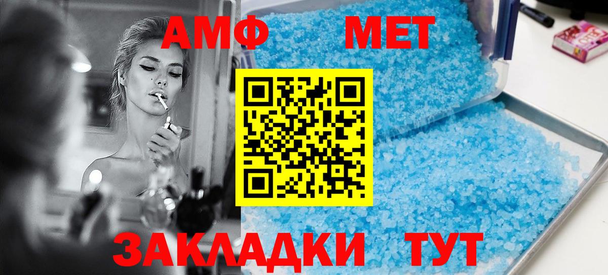 Amphetamine VHQ  Вход с VPN  Узловая 