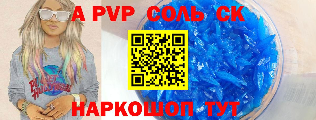 A PVP  A PVP VHQ  Вход с VPN  Alpha-PVP крисы CK  Узловая 