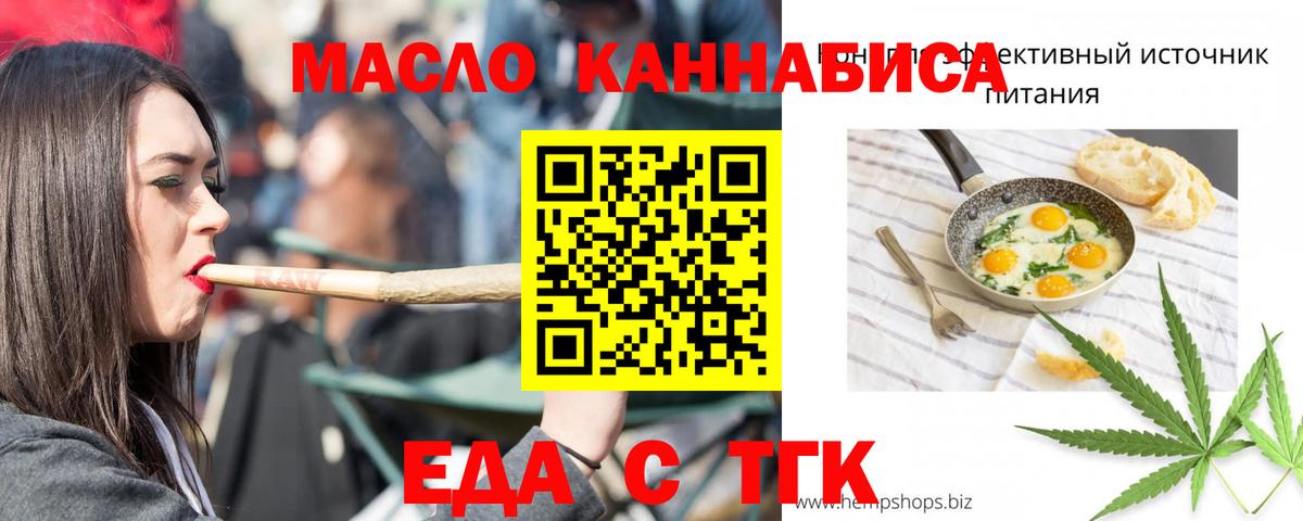 Еда ТГК конопля  Вход с VPN  Узловая 