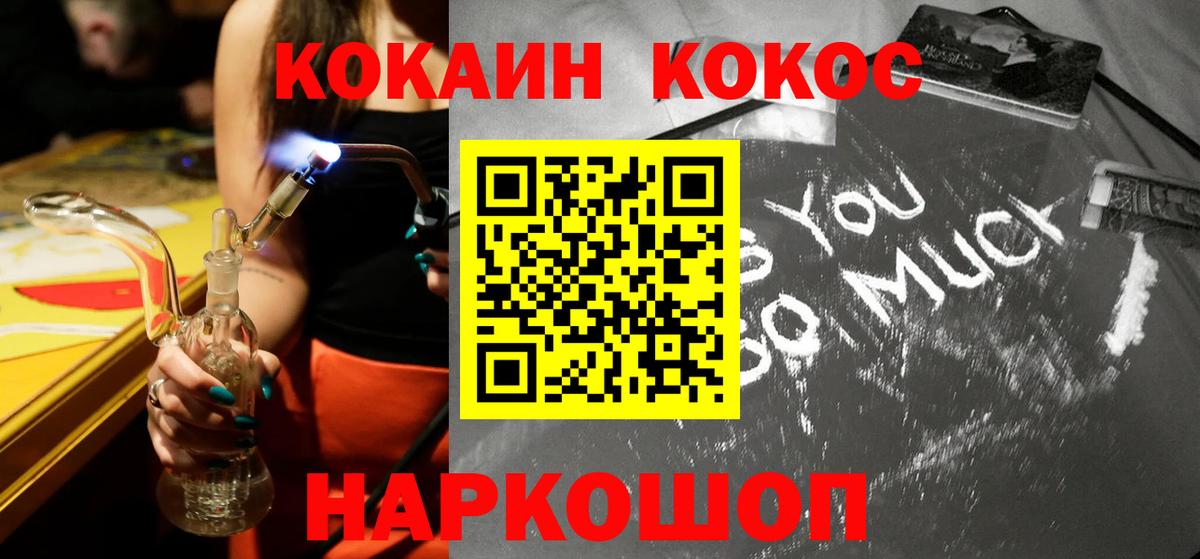 Узловая  Cocaine  Cocaine 99%  Вход с VPN  Кокаин Боливия 