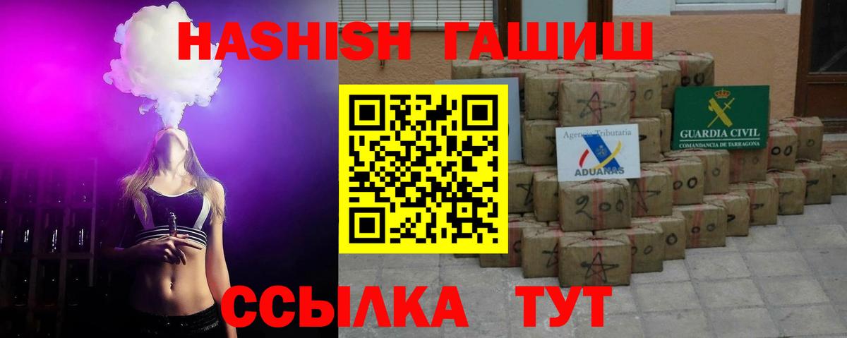 ГАШИШ  ГАШИШ гашик  Вход с VPN  Узловая 