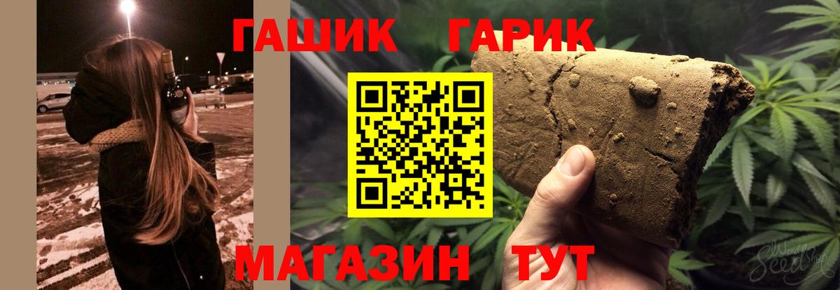 Гашиш 40% ТГК Узловая