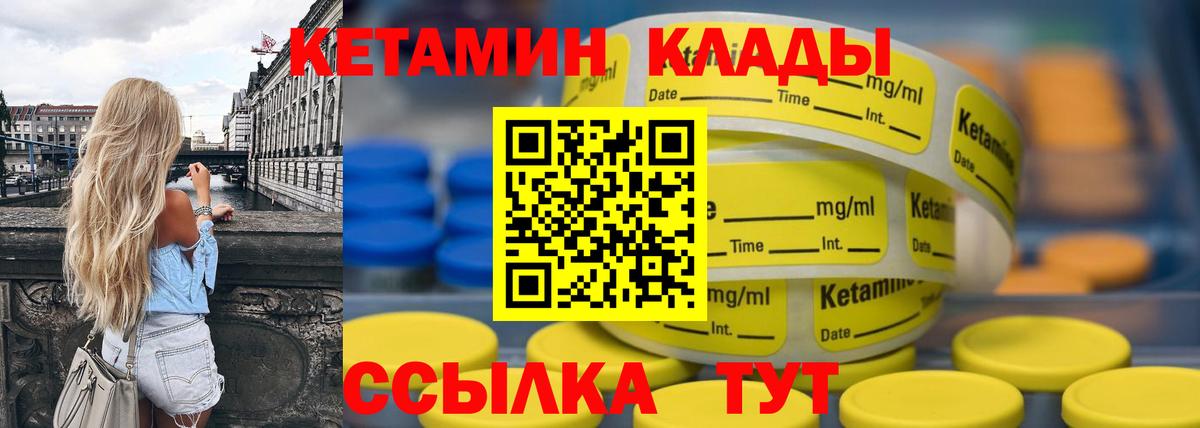 Узловая  КЕТАМИН ketamine  Кетамин VHQ  Вход с VPN 