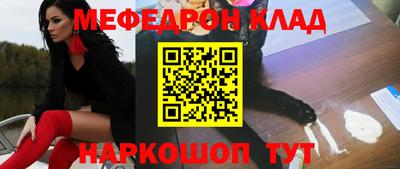 мефедрон Бузулук