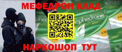 мефедрон Бузулук