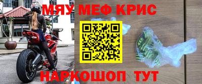 мефедрон Бузулук