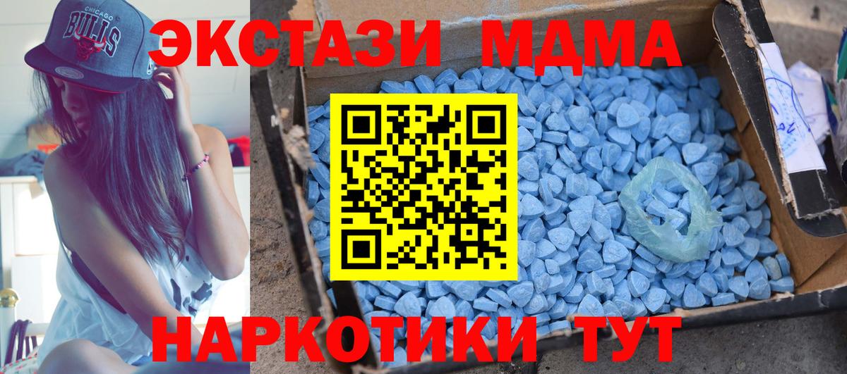 МДМА crystal  МДМА  MDMA молли  Узловая  Вход с VPN 