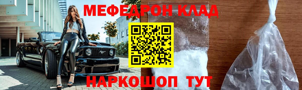 Меф мука Узловая