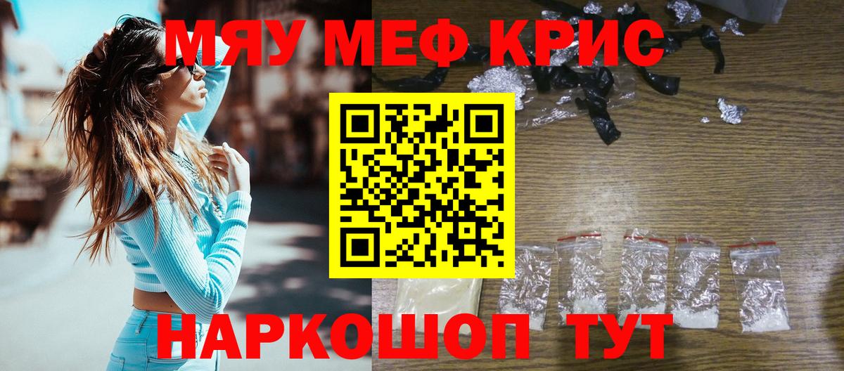 МЕФ мука  Вход с VPN  МЯУ-МЯУ  Меф  Узловая 
