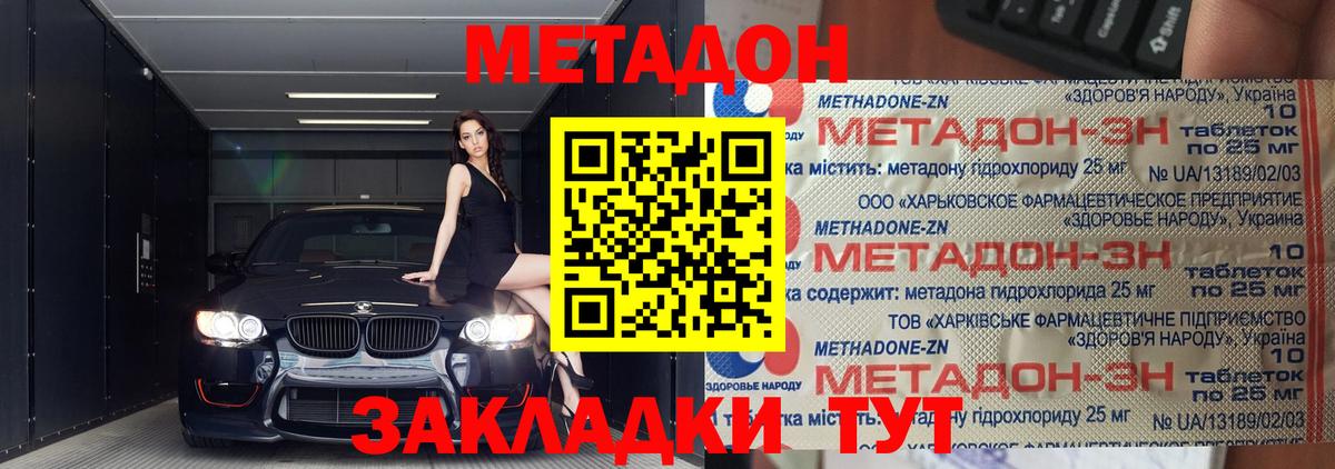 МЕТАДОН VHQ  Вход с VPN  Узловая 