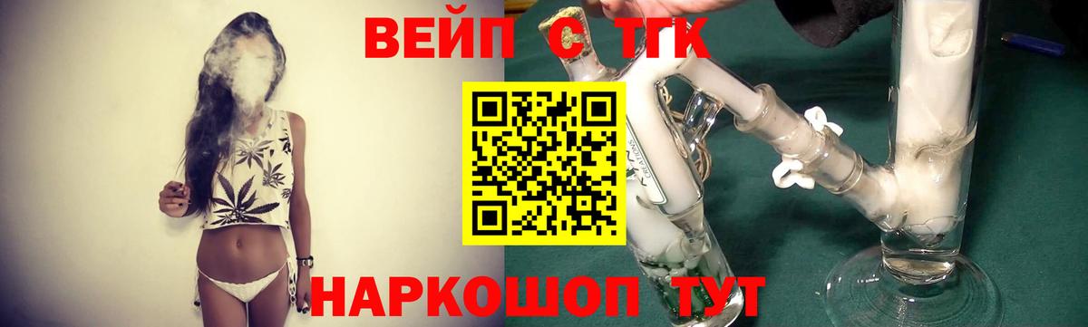 ТГК жижа  Дистиллят ТГК Wax  Вход с VPN  Узловая 