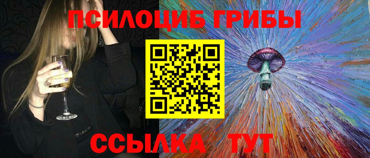 Псилоцибиновые грибы мицелий  Вход с VPN  Узловая 