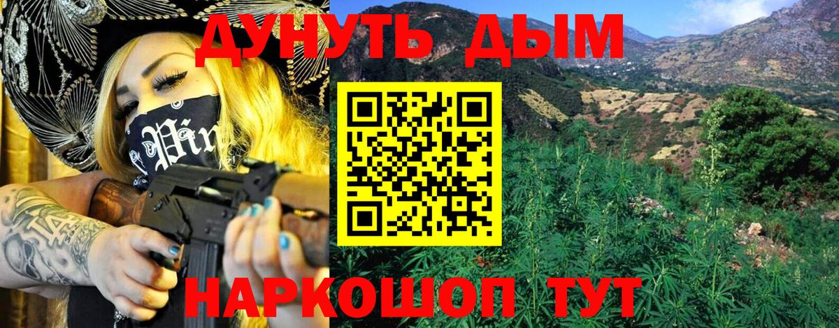 Каннабис AK-47 Узловая